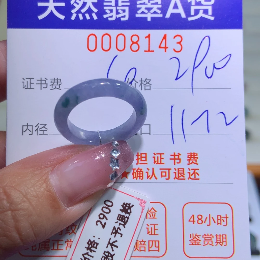 翡翠戒指未镶嵌翡翠