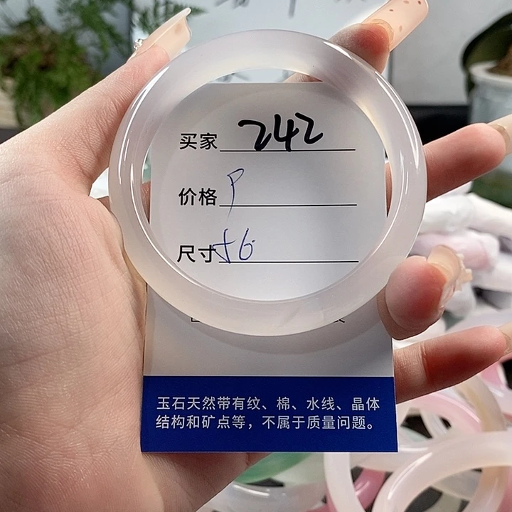 玛瑙/玉髓手镯未镶嵌