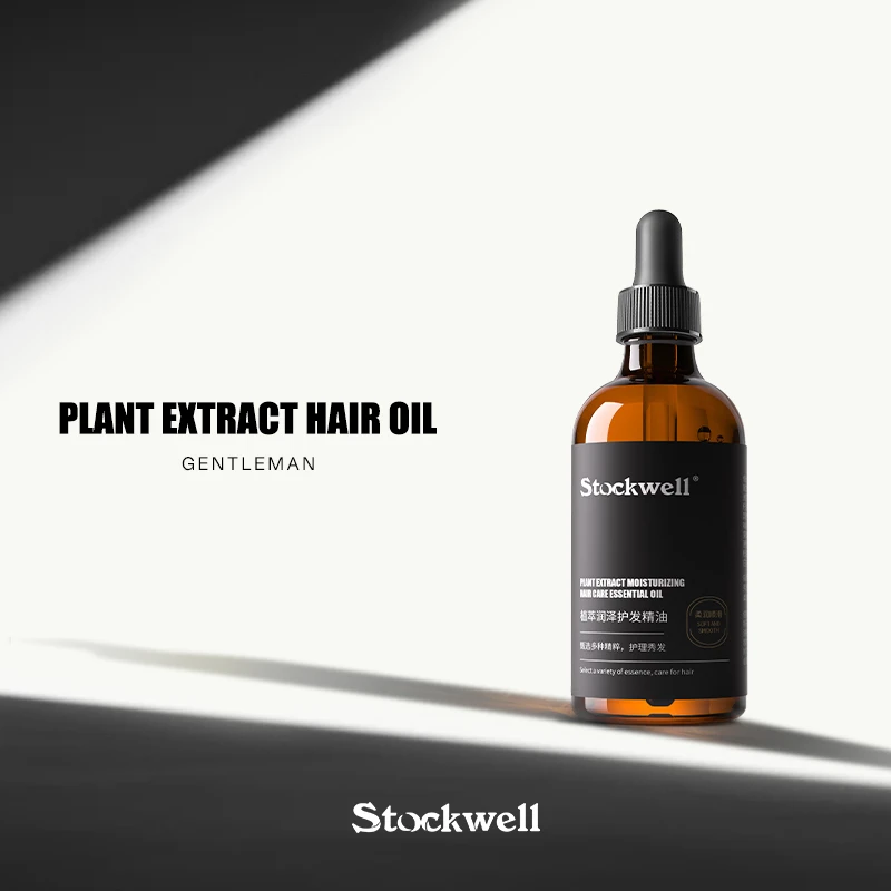 Stockwell护发精油留香持久顺滑保湿防干枯毛躁烫染香氛柔顺轻盈