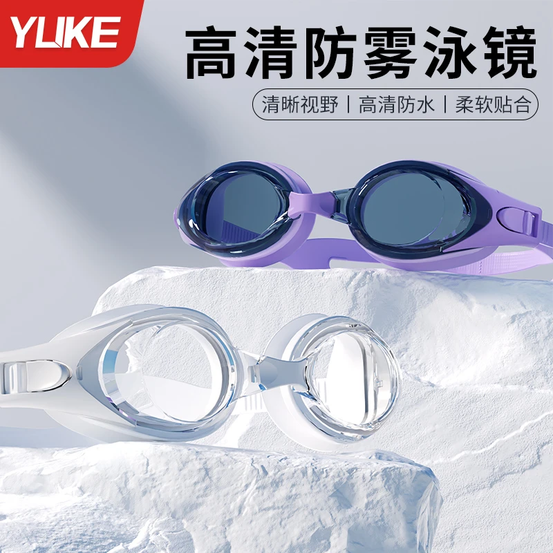 泳镜防水防雾高清女士男款游泳专用近视带度数小框游泳镜泳帽装备