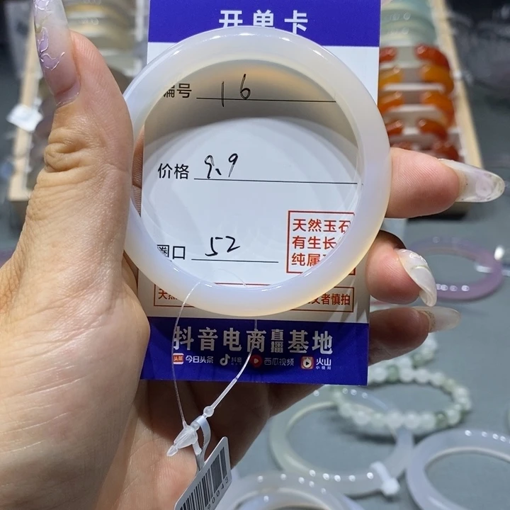 玛瑙/玉髓手镯未镶嵌