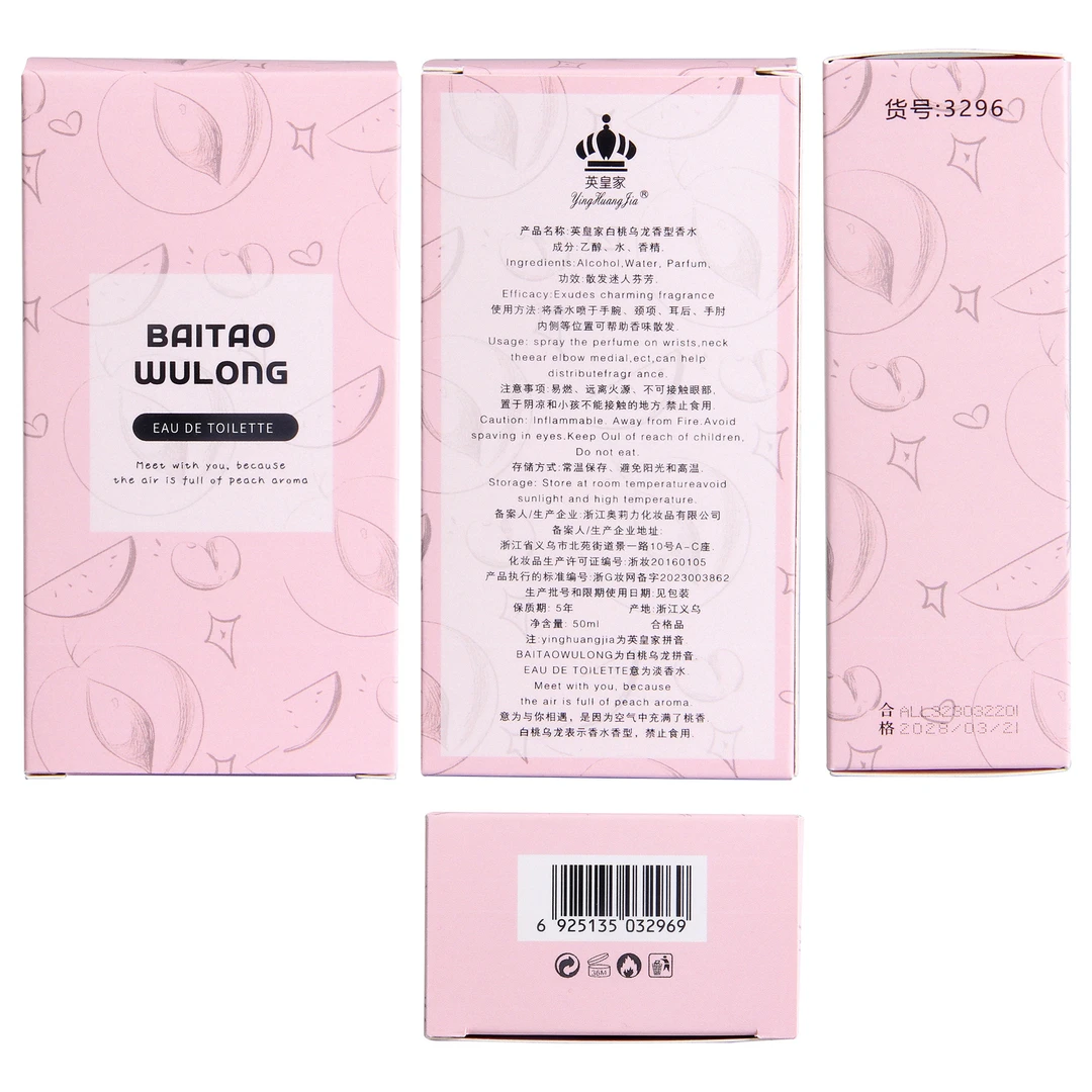 英皇家男士女士持久白桃乌龙花果香清香淡香香水一件代发50ML