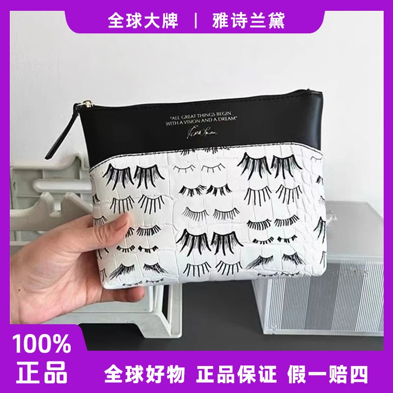 雅诗兰黛【Z173】黑白经典化妆包睫毛压纹手拿包大容量收纳包整理包