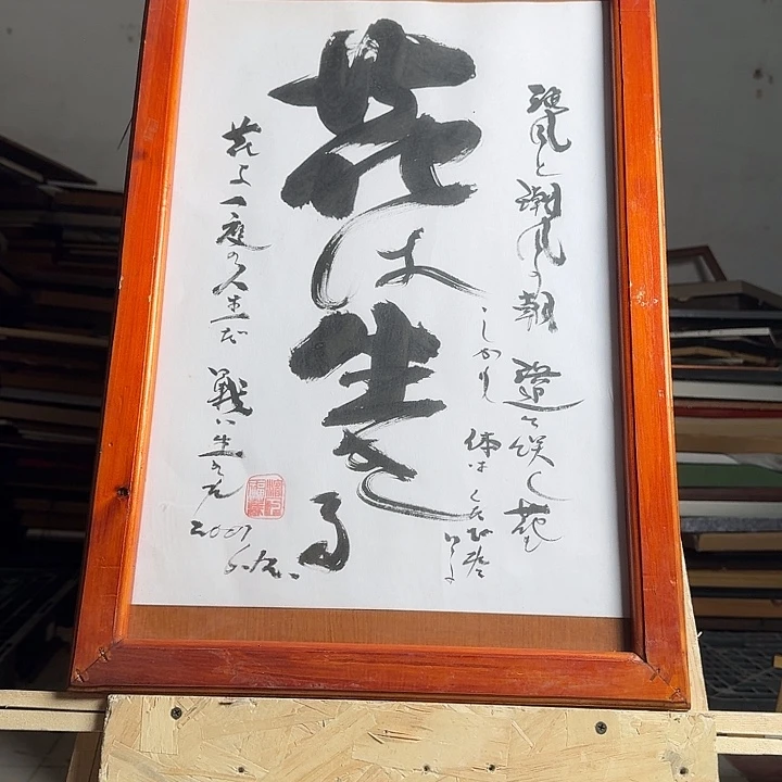 带框画拍下玻璃不包运损不退不换