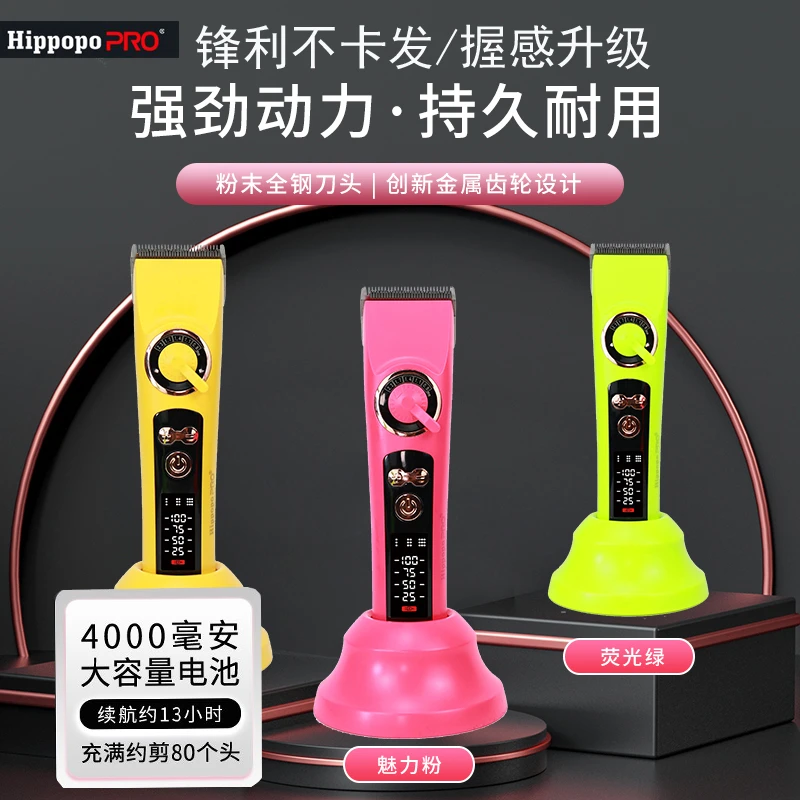 Hippopo PROP1电推 理发器 电推剪全钢刀头家用发型师电推子渐变