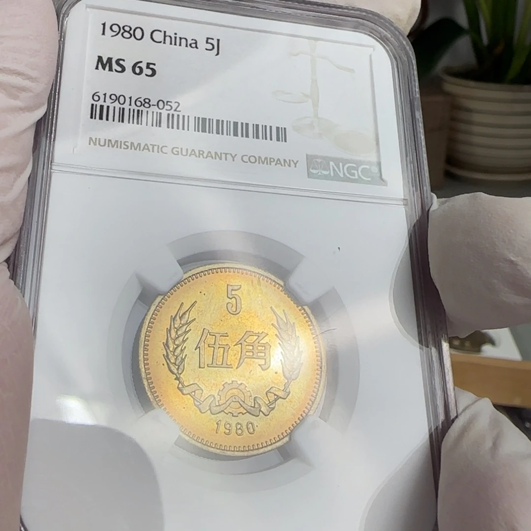 80年五角评级65分，出彩带包浆