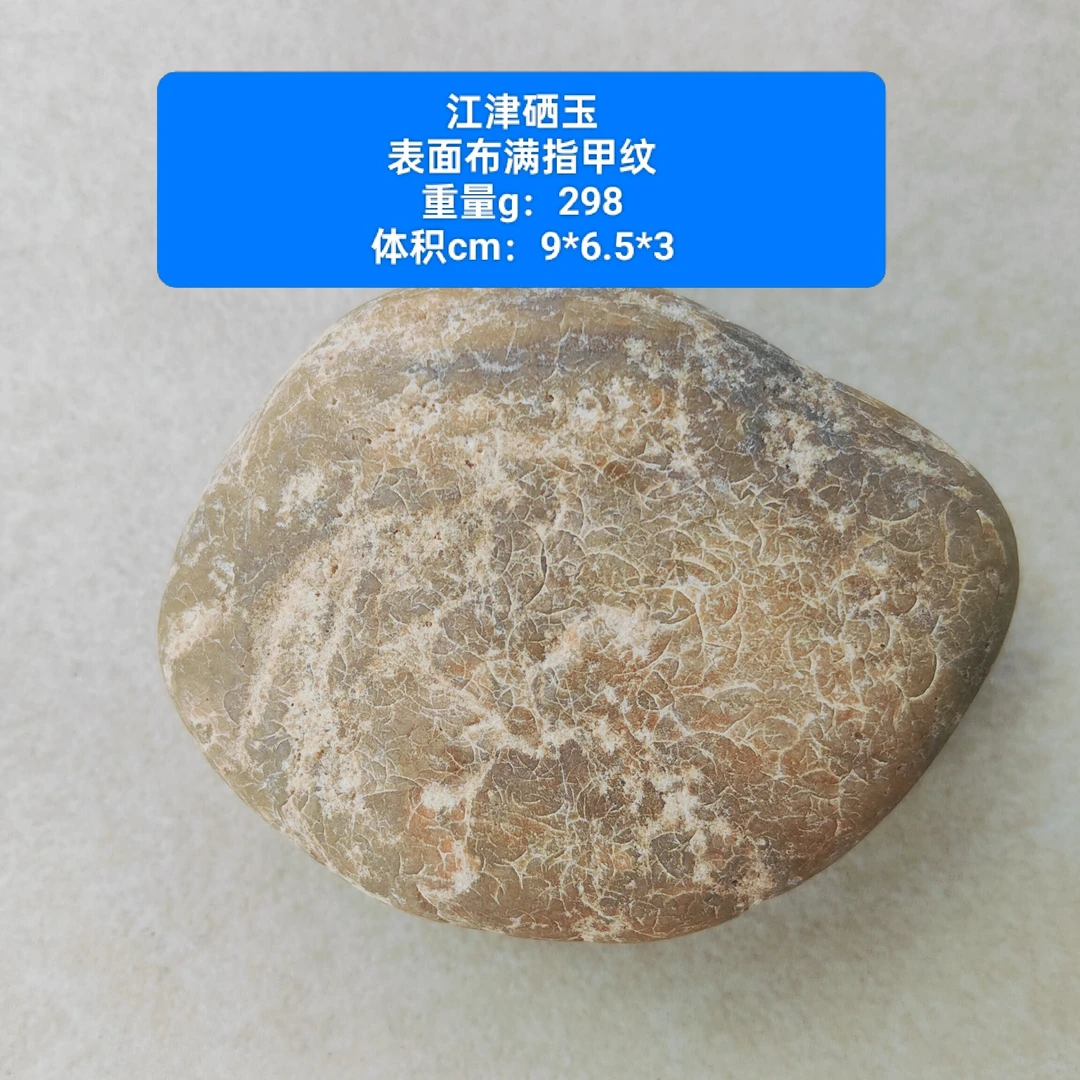 非金属珐琅吊坠 江津硒玉 指甲纹玉石 江津玉原石 收藏玉原石