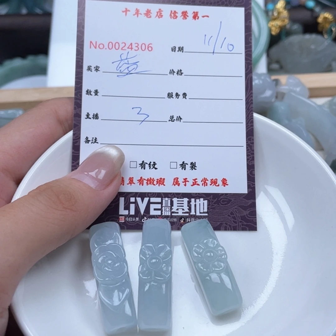 颈饰未镶嵌翡翠蓝*