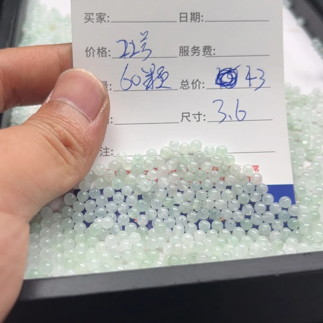 翡翠散珠22号 60颗 卡3.6左右
