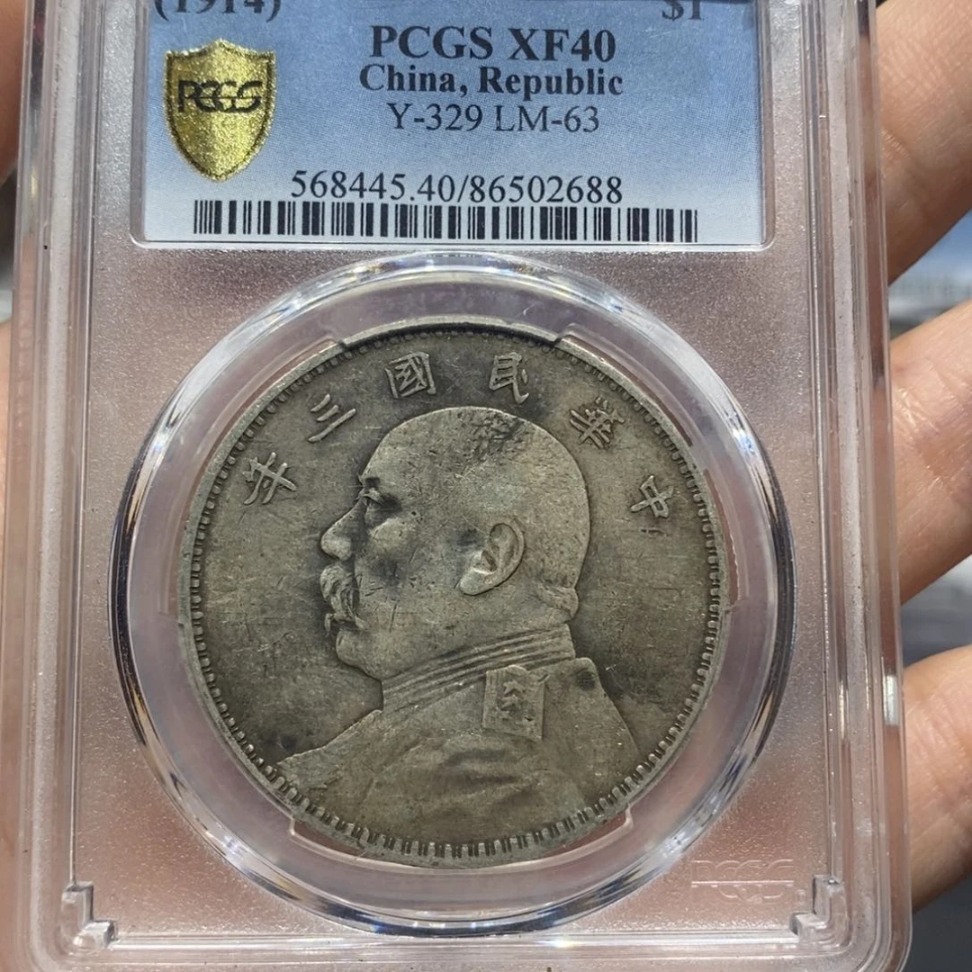 银精品收藏大头.02688冰