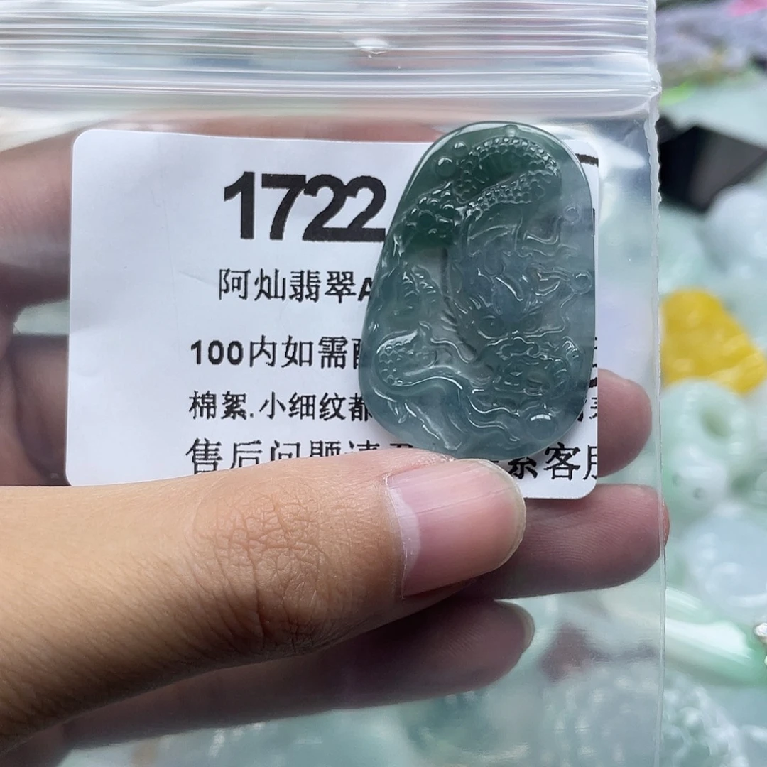 翡翠未镶嵌吊坠(赠链)