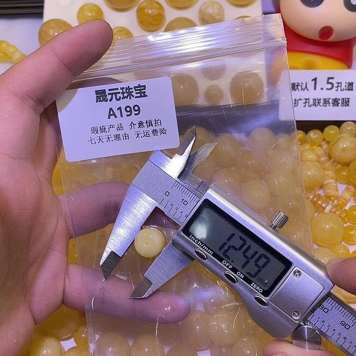 蜜蜡未镶嵌裸石199