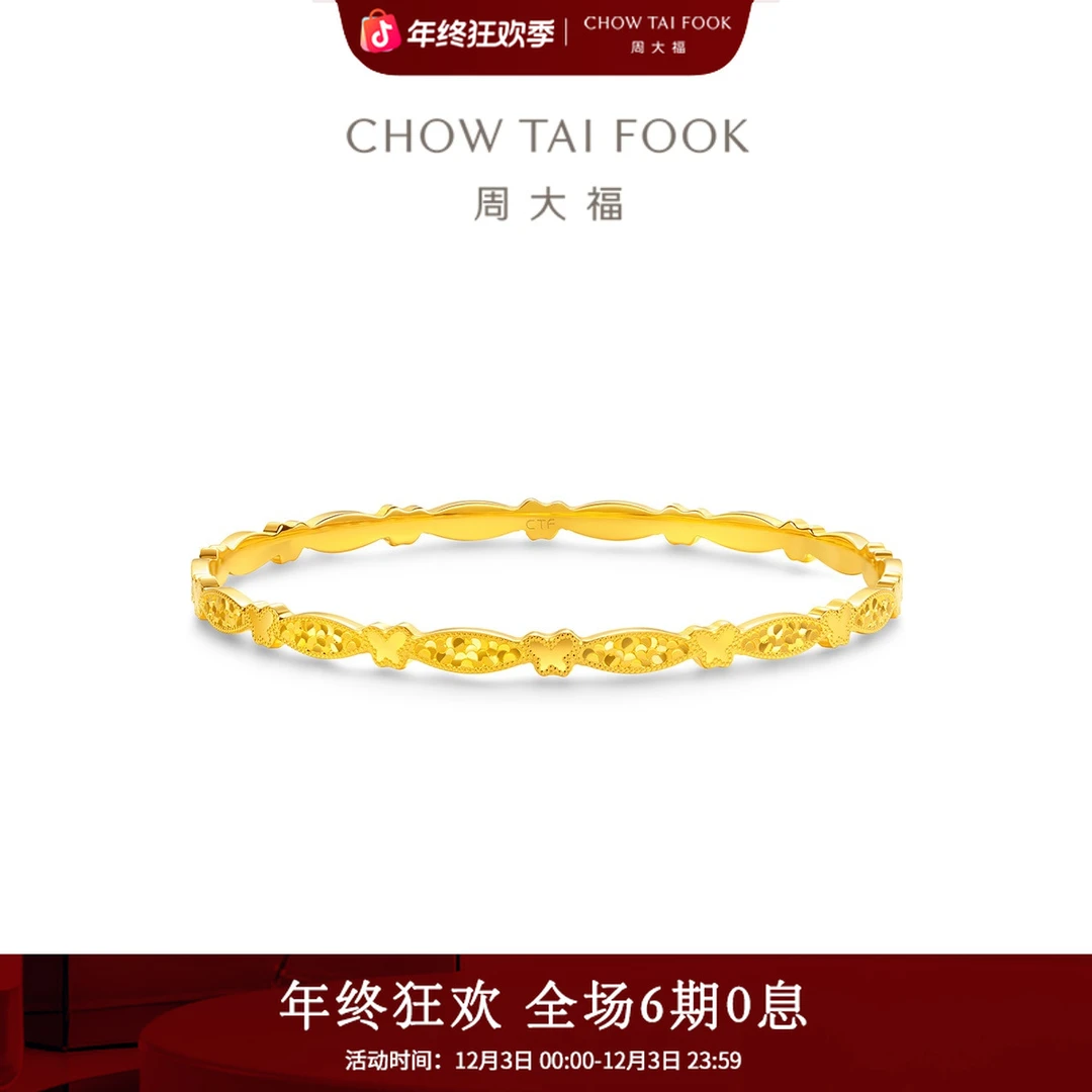 【6期免息】周大福碎金蝴蝶鱼鳞手镯足金工费1380@EOF1622