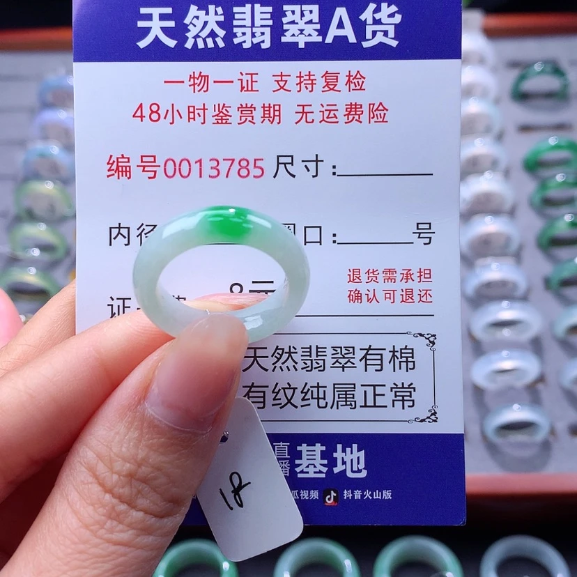【闪购商品】翡翠戒指未镶嵌翡翠