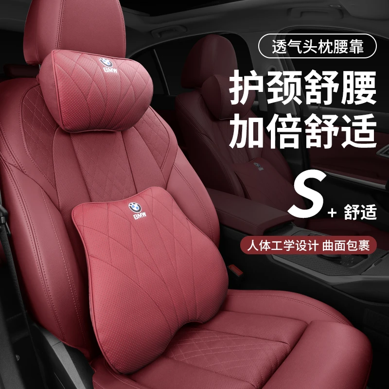 适用宝马新3系5系7系1系X1X2X3X4X5X6汽车头枕腰靠护颈枕靠垫用品
