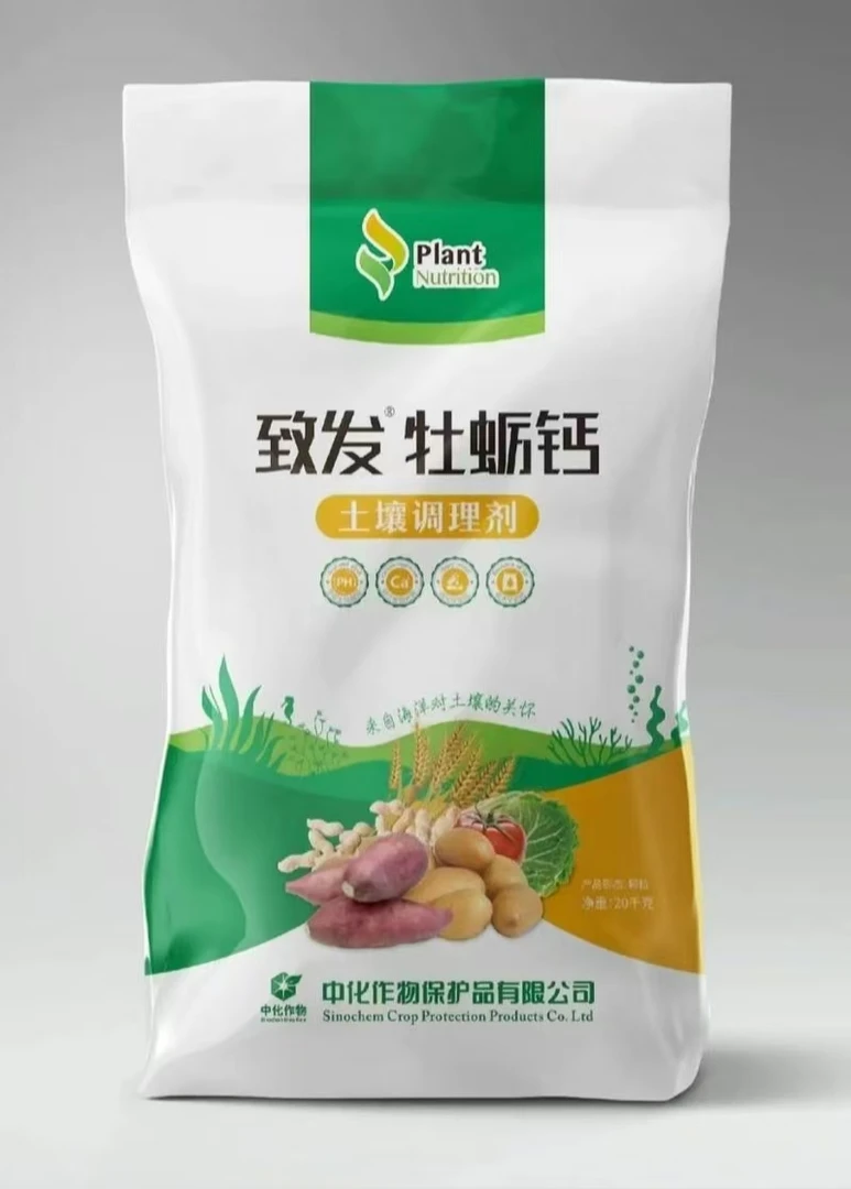 牡蛎钙调理土壤板结酸碱平衡生物肥料