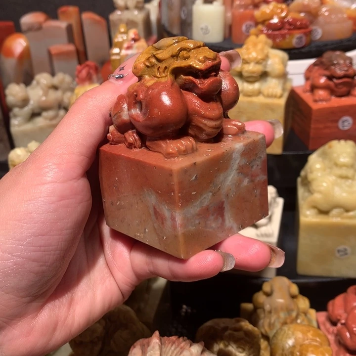 寿山石印石印石章