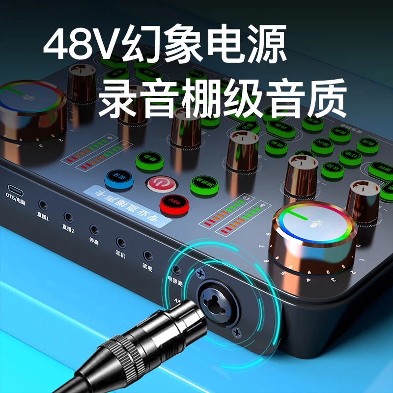 专业48V直播专用声卡录音唱歌室内外直播声卡调音台K歌声卡OTG