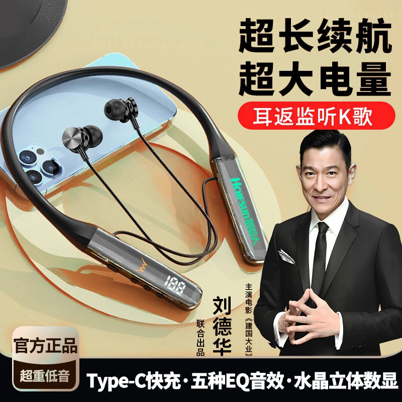 HALFSun/影巨人蓝牙挂脖耳机超长待机男女听歌快充重低音挂脖式