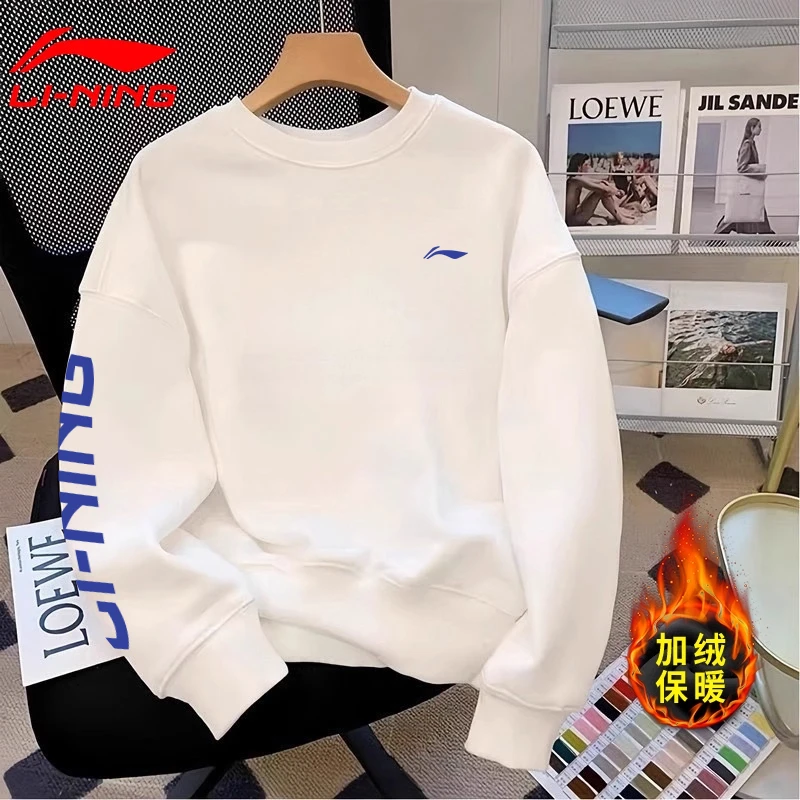 李宁圆领卫衣男款秋冬季青少年宽松休闲白色加绒保暖长袖打底衫