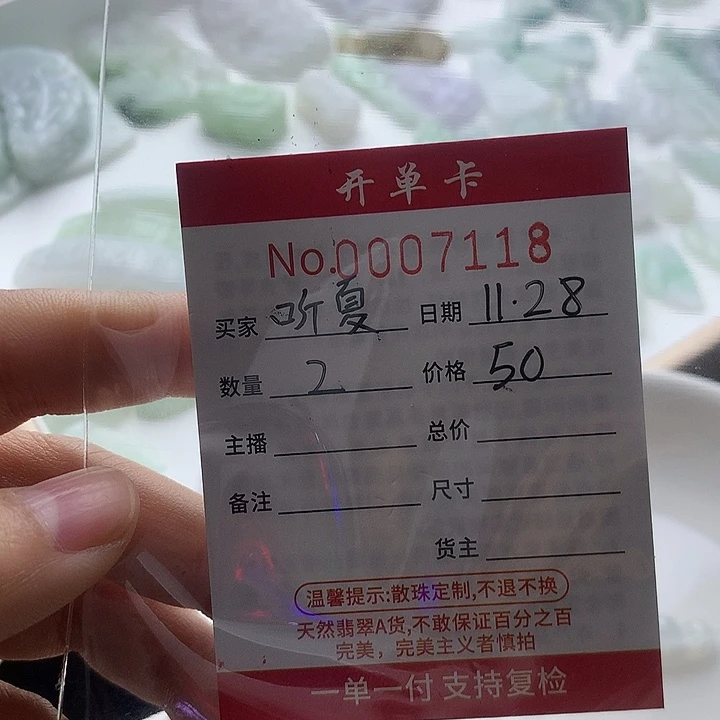 听***夏翡翠未镶嵌挂件豆子2个