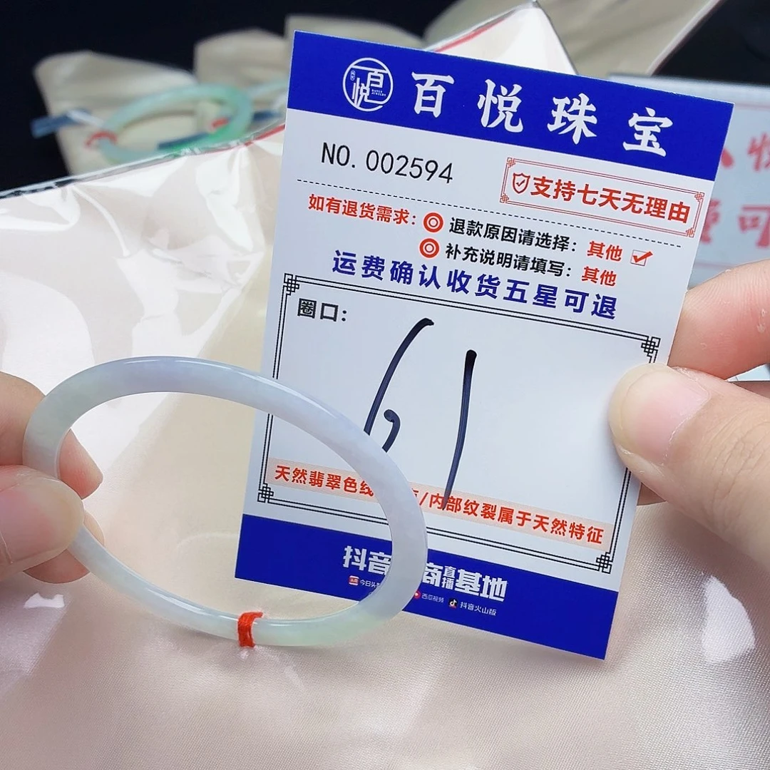 翡翠未镶嵌手镯冰紫