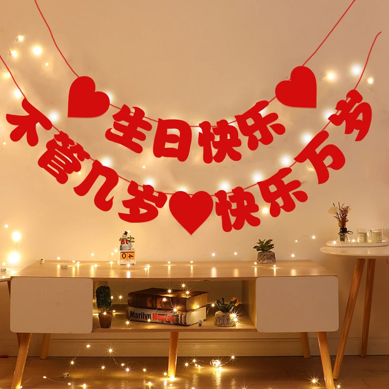 生日用品装饰挂旗老婆老公生日惊喜表白浪漫布置宝贝生日派对