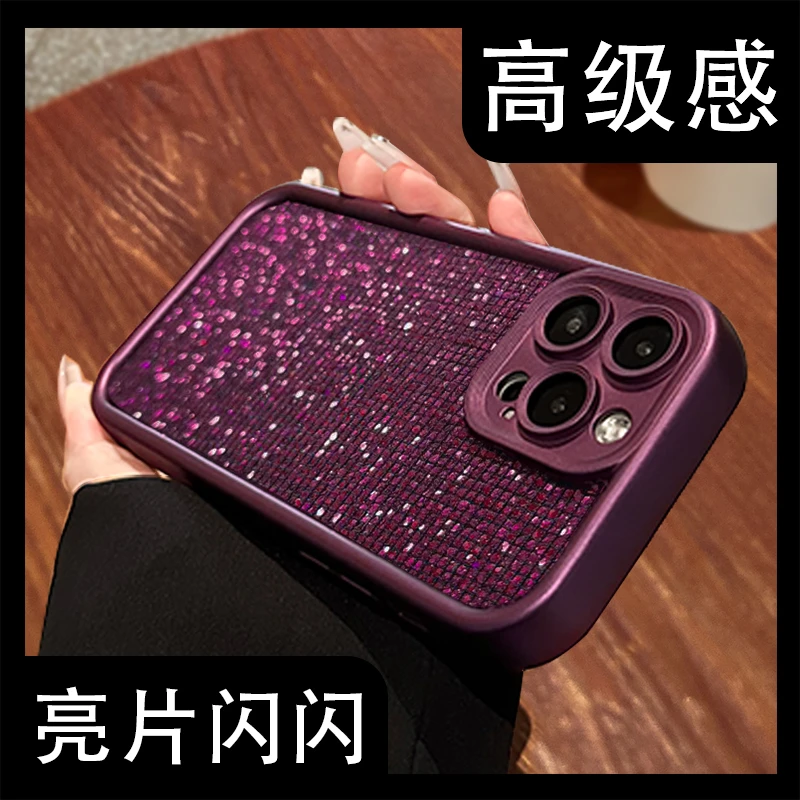 闪钻亮片梅子色天眼阶梯适用苹果16手机壳 phone15皮纹套14时尚壳