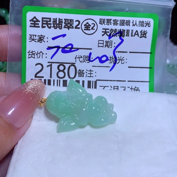 翡翠未镶嵌颈饰?****花