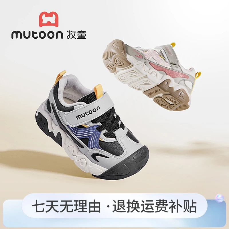 牧童儿童运动鞋2025秋季新款女童鞋轻便防踢减震皮面户外登山鞋男