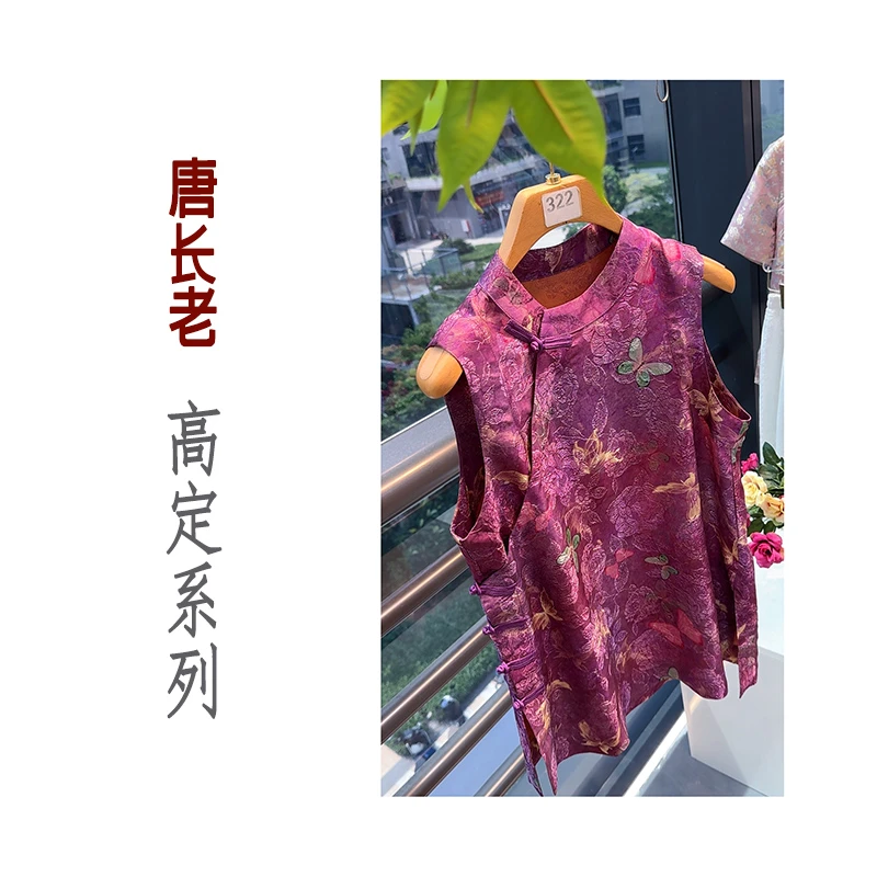 【云罗紫仙】新中式桑蚕丝复古中长款中国风斜襟紫色上衣