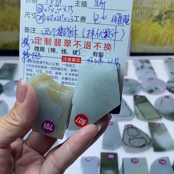 逍***在未镶嵌定制翡翠私人定制纯天然缅甸翡翠A货