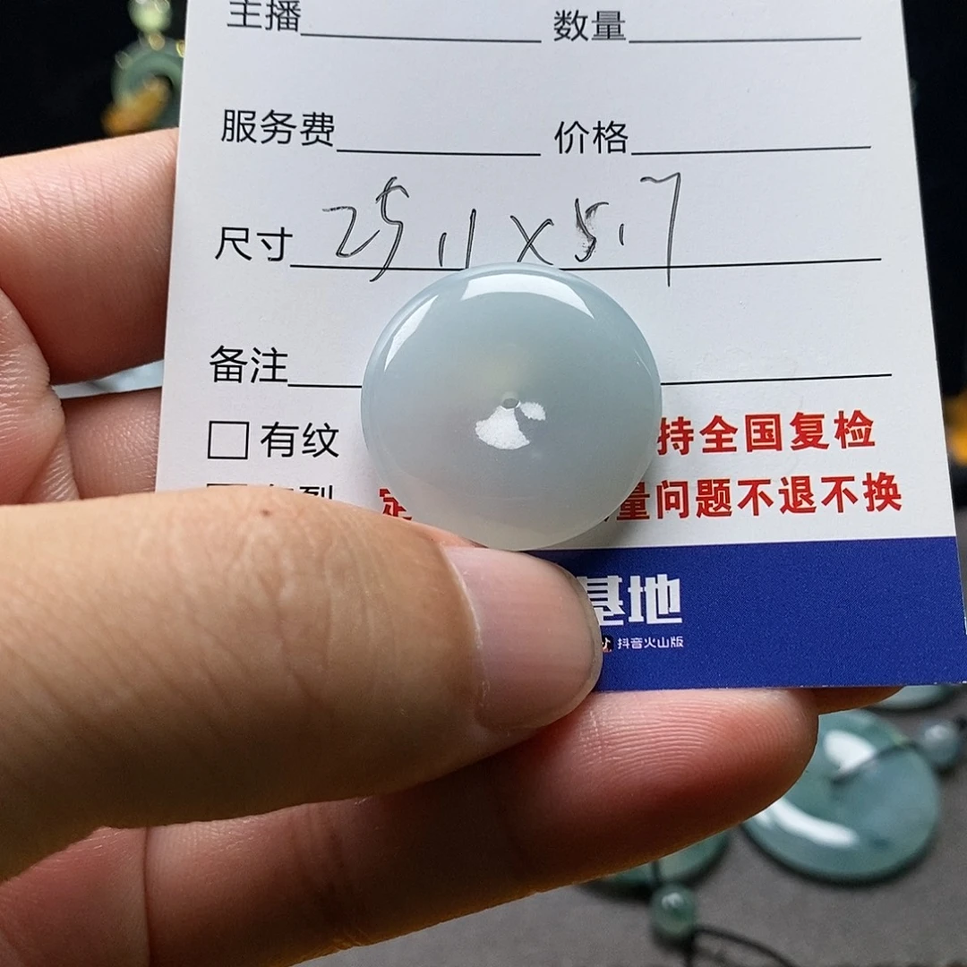 颈饰未镶嵌翡翠平安扣