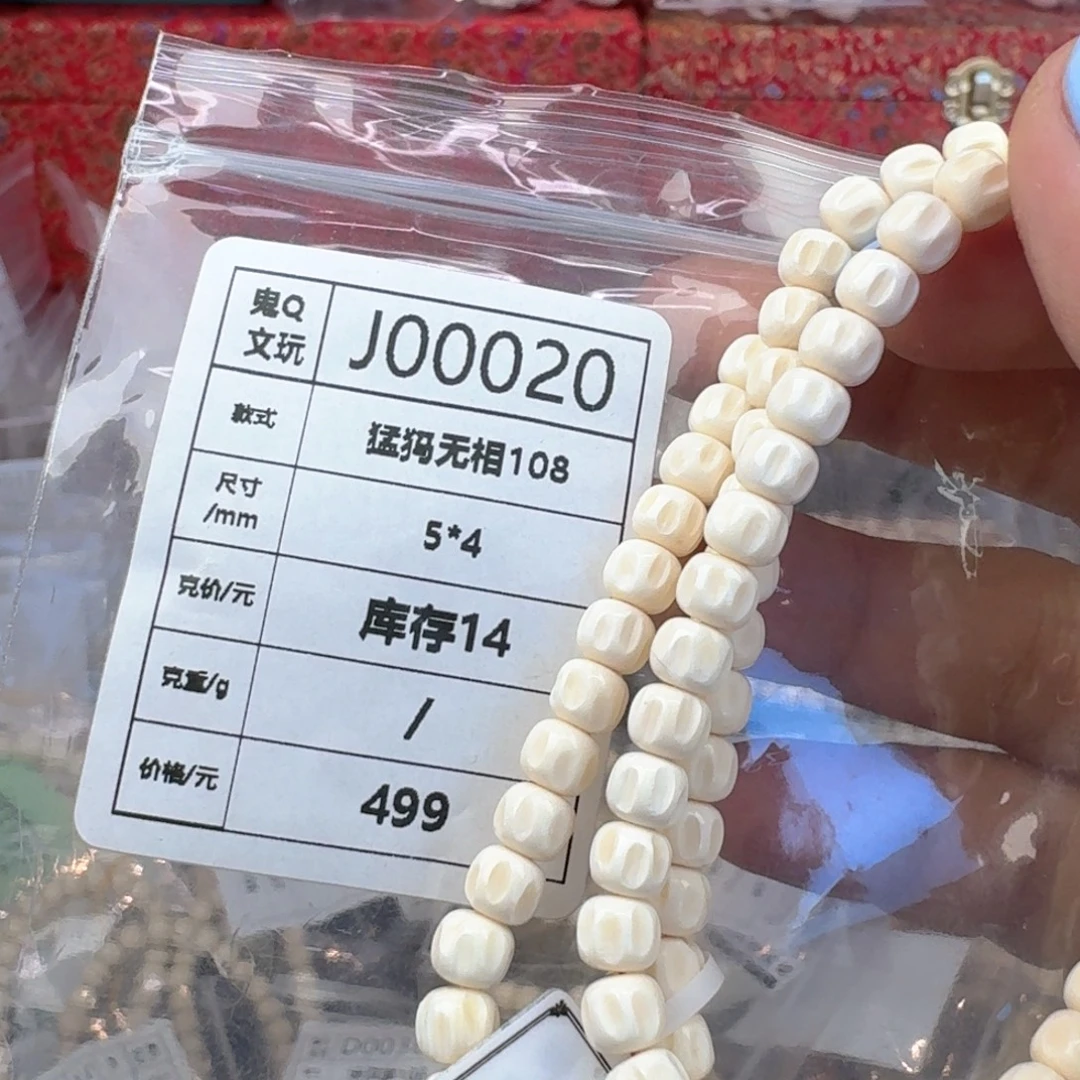 猛犸象牙手串/手链/手镯