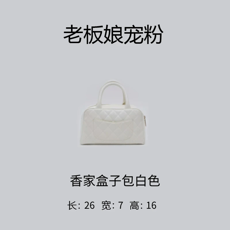 F327（大周专属） 时尚轻奢定制包包 ZN8034ZF白香家盒子包26*7*16