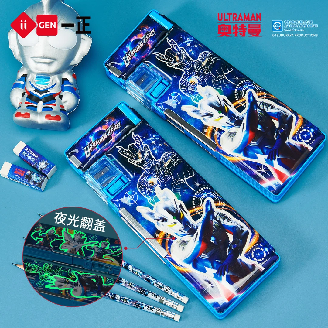 一正奥特曼夜光多功能笔盒 磁吸大容量男孩小学生炫酷文具铅笔盒