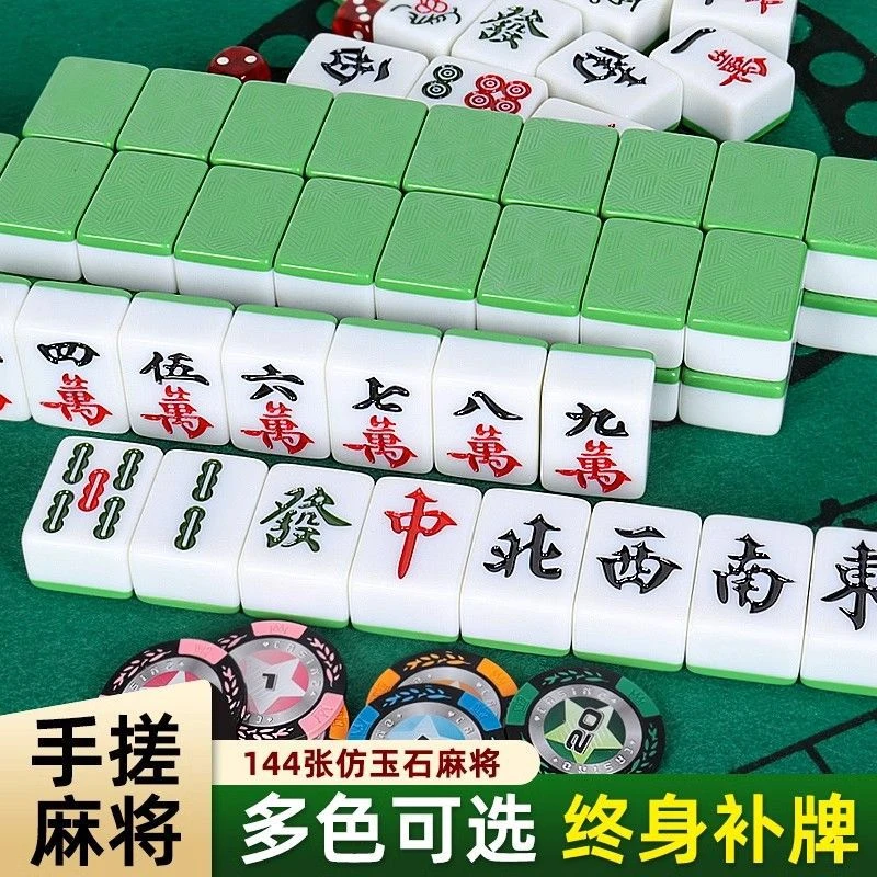 麻将牌家用手搓中号手打大号一级家庭麻将正品耐磨防摔不开裂益智