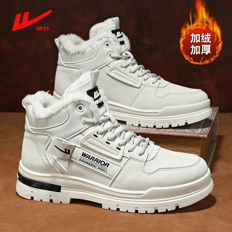 回力雪地靴男冬季加绒保暖棉鞋大码户外休闲运动马丁靴耐磨工装靴