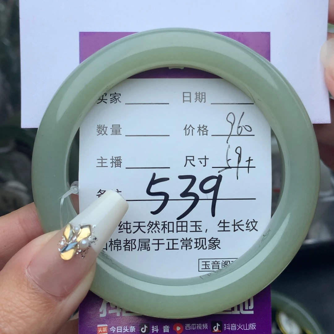 未镶嵌手镯和田玉