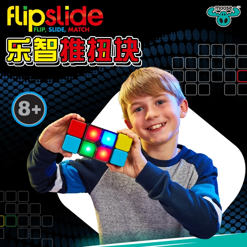 音乐电子魔方乐智推扭块开发大脑的儿童玩具益智开发智力动脑8岁