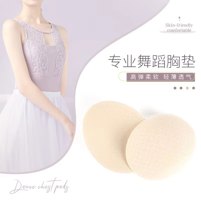维度舞服 XD01舞蹈用胸垫
