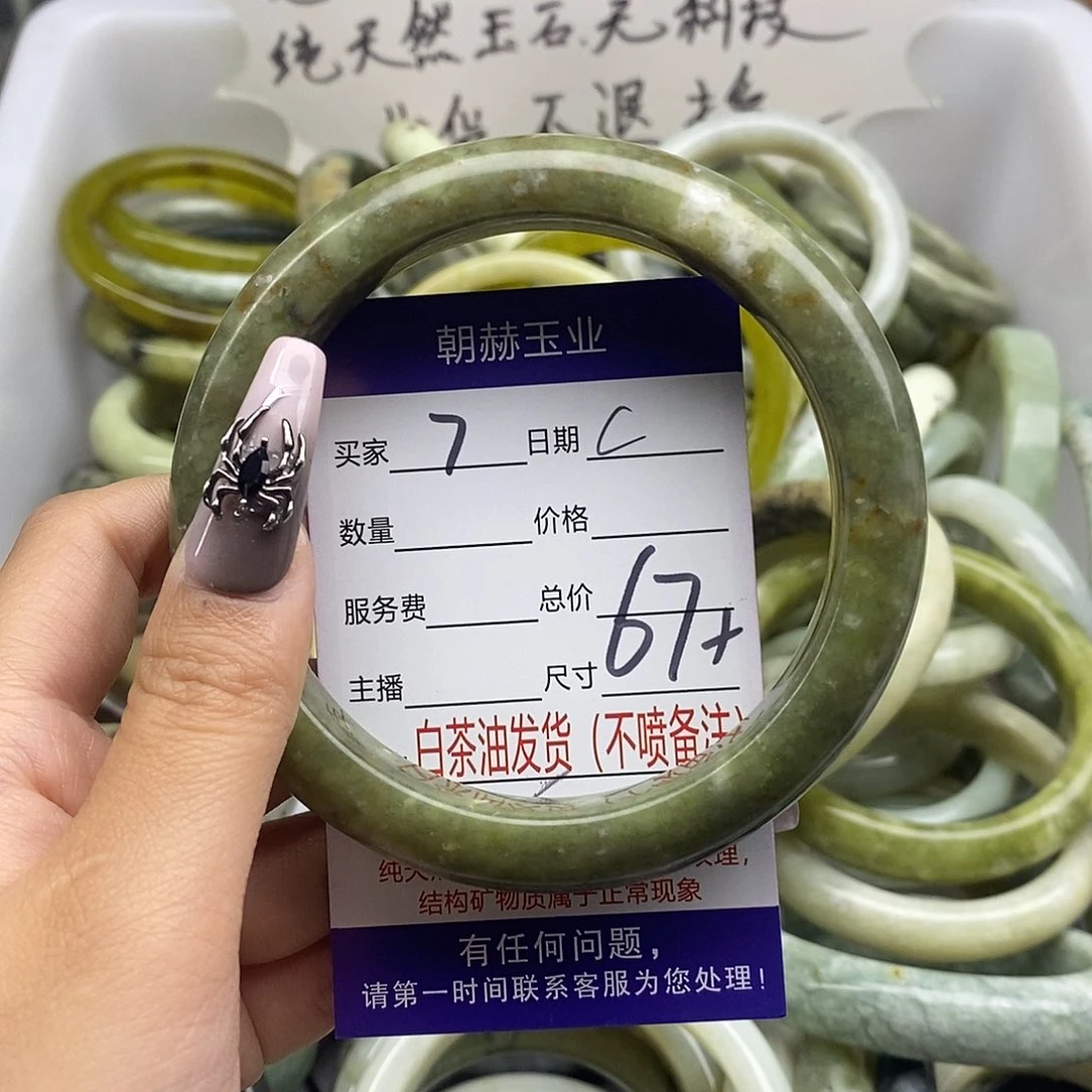 蛇纹石玉未镶嵌手镯