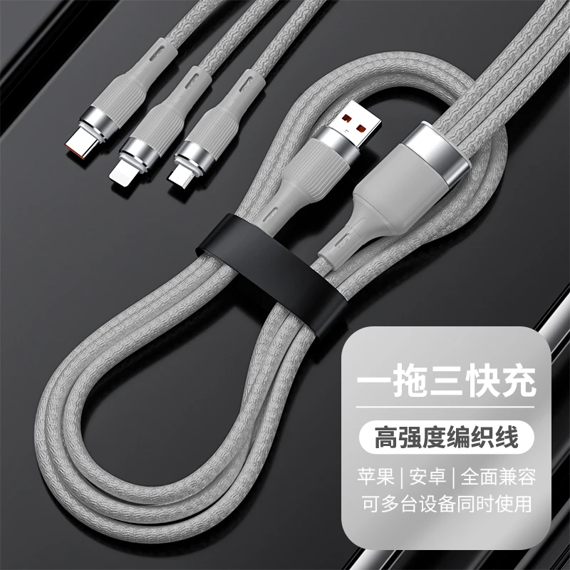 一拖三数据线三合一typec充电线二合一数据线适用苹果华为