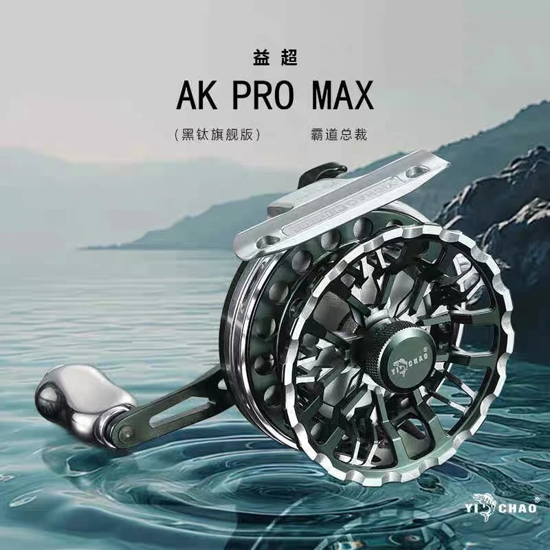 益超AKPROMAX海筏轮全金属防海水带泄力伐轮筏钓轮微铅筏黑鲷结构