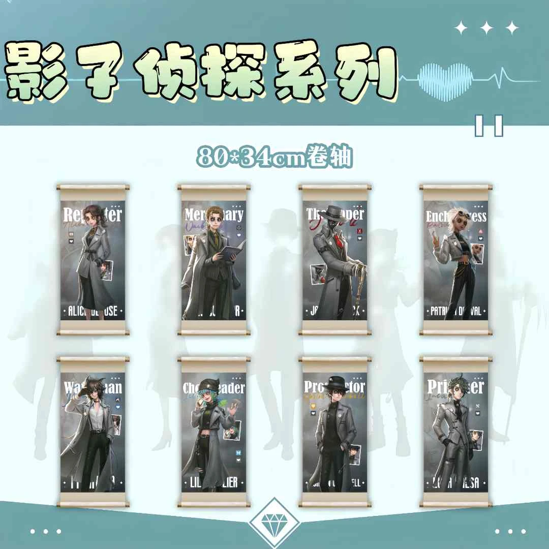 画师授权第五人格同人周边影子侦探卷轴壁挂挂画海报布画谷子囚徒