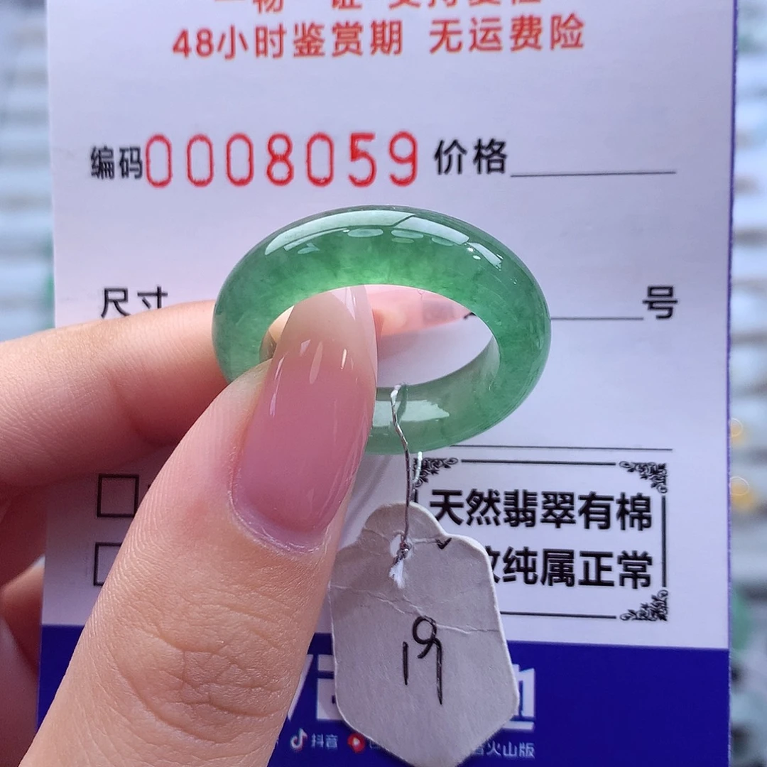 翡翠未镶嵌戒指天然