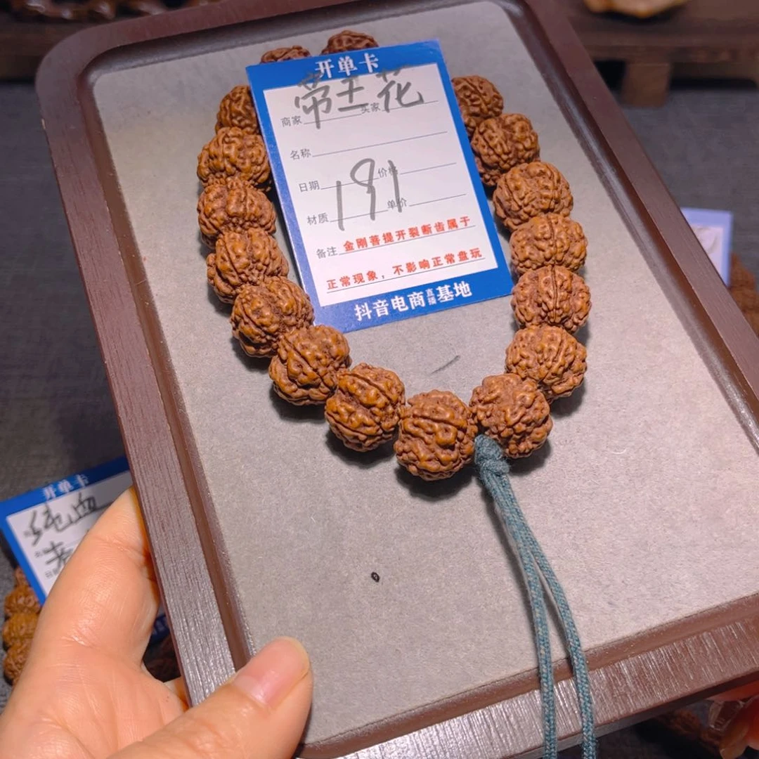 金刚菩提手串191帝王花18.5