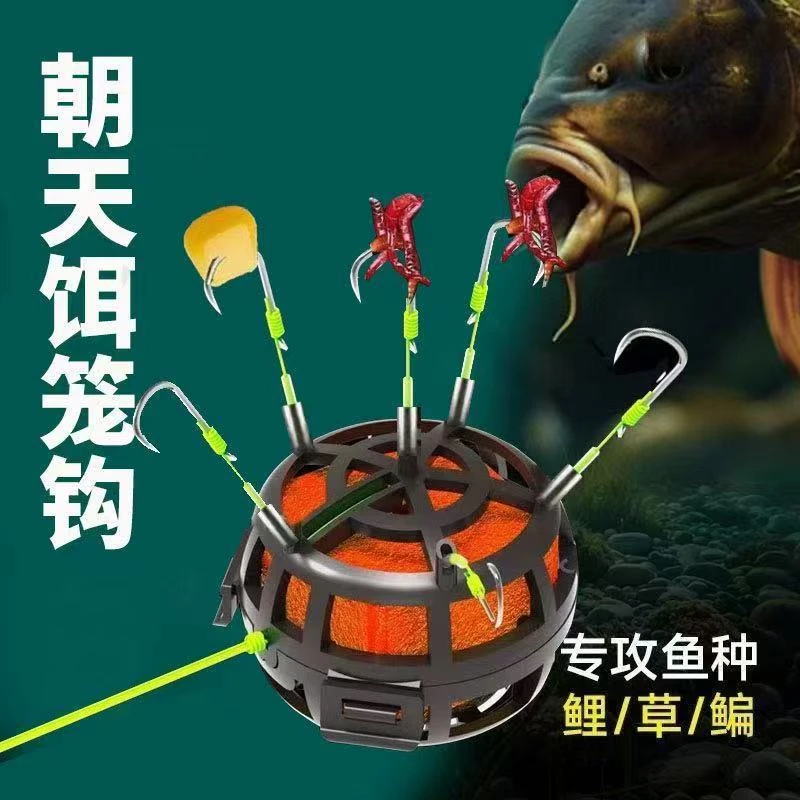 升级版二代朝天饵笼钩鲤鱼草鱼青鱼野钓专用
