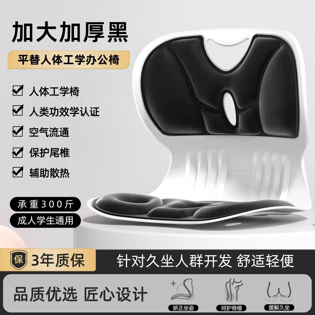 本博人体工学护腰坐姿椅矫正学习办公座椅靠背护腰人体工学腰靠垫