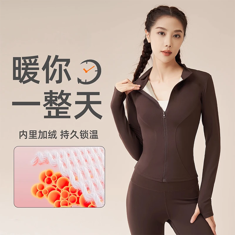 运动普拉提外套女秋冬新款加绒网红立领长袖瑜伽服晨跑步健身上衣